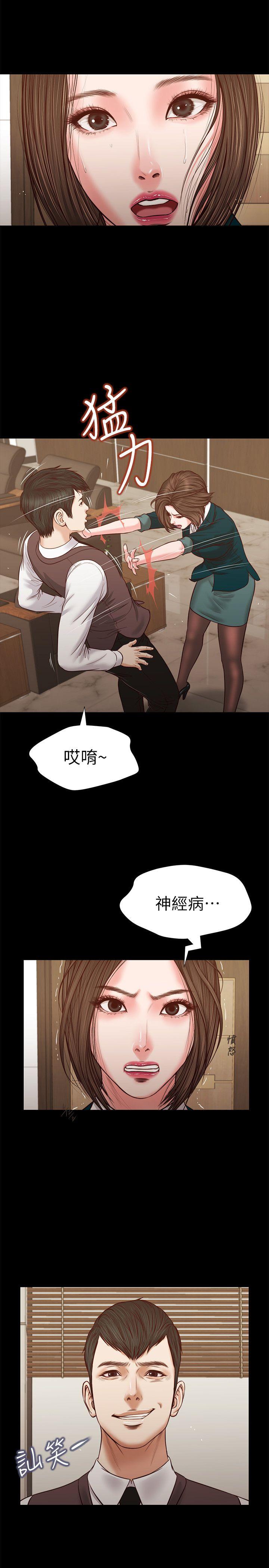 [韩国漫画] 流浪猫 爱情,巨乳大奶#[25P]-7