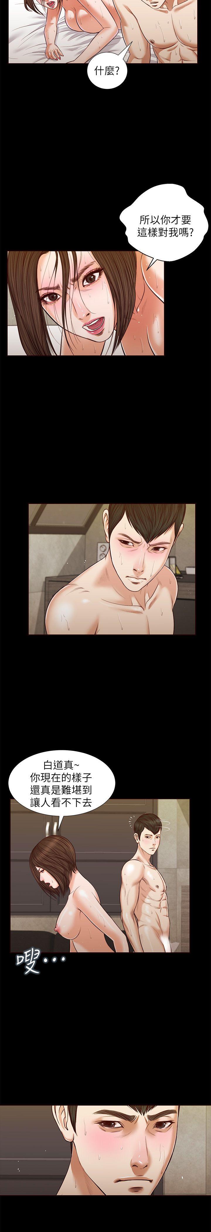 [韩国漫画] 流浪猫 爱情,巨乳大奶#[28P]-23