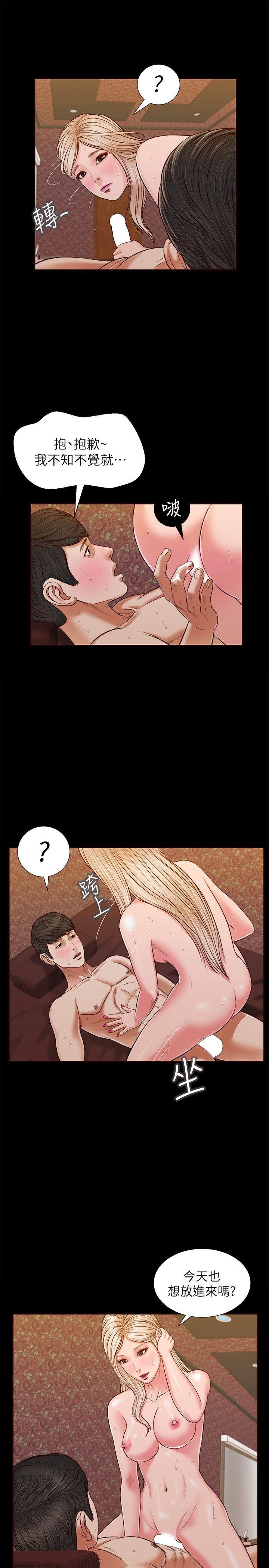 [韩国漫画] 流浪猫 爱情,巨乳大奶#[28P]-7