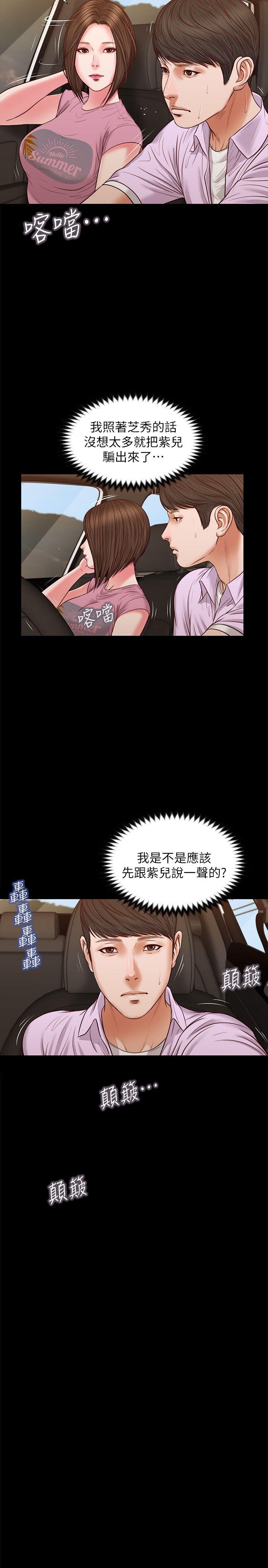 [韩国漫画] 流浪猫 爱情,巨乳大奶#[28P]-13