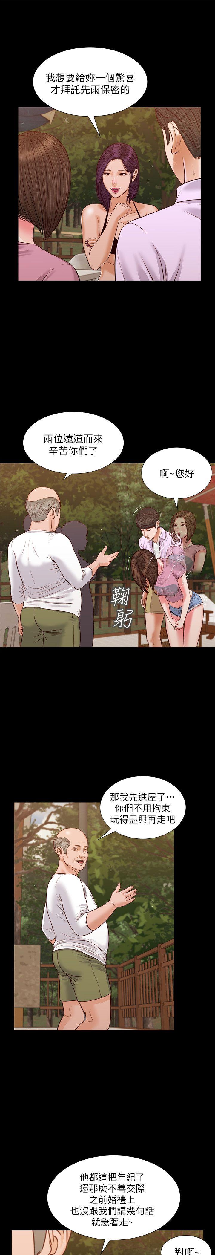 [韩国漫画] 流浪猫 爱情,巨乳大奶#[28P]-16