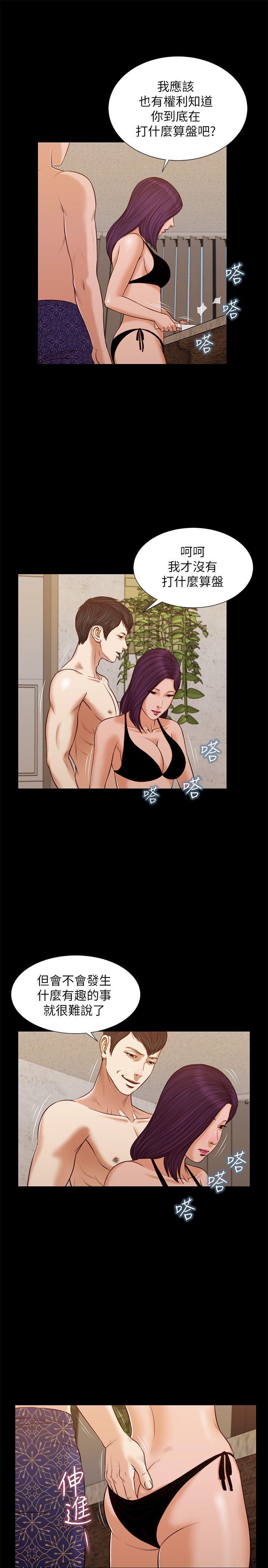 [韩国漫画] 流浪猫 爱情,巨乳大奶#[28P]-21