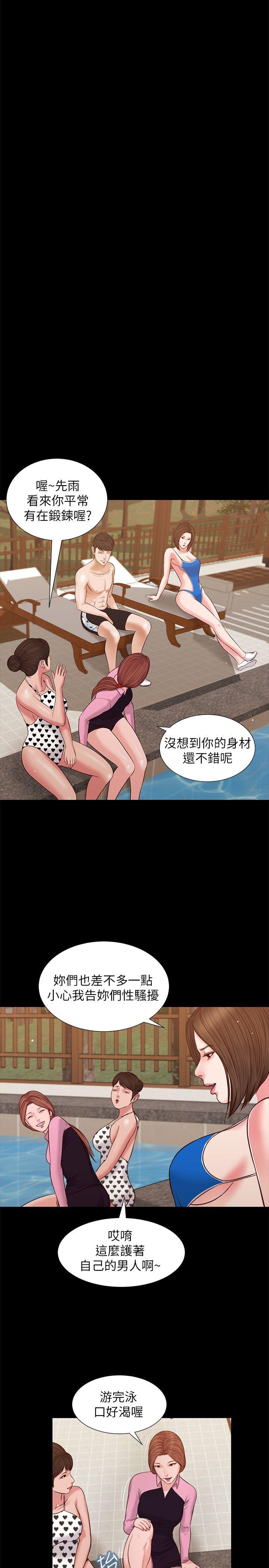 [韩国漫画] 流浪猫 爱情,巨乳大奶#[28P]-24