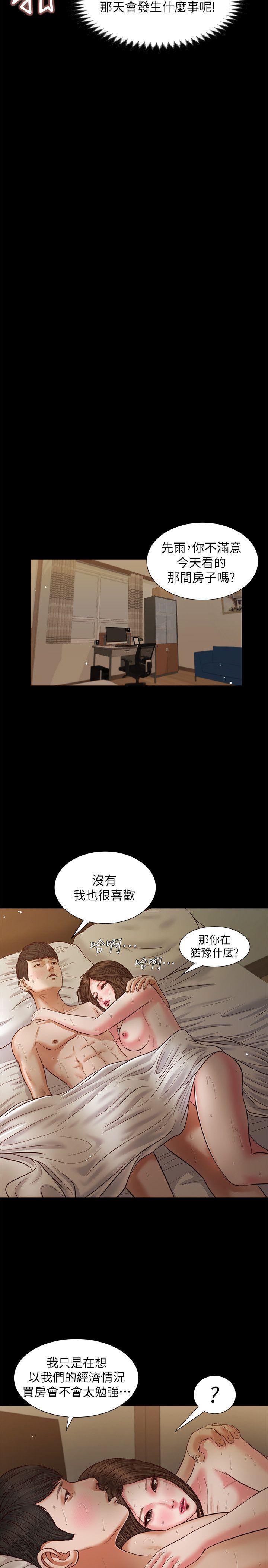 [韩国漫画] 流浪猫 爱情,巨乳大奶#[28P]-8