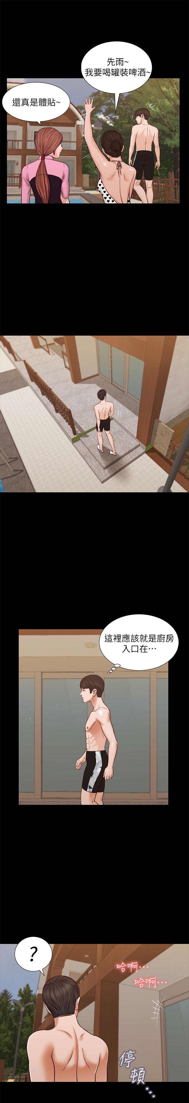 [韩国漫画] 流浪猫 爱情,巨乳大奶#[26P]-1