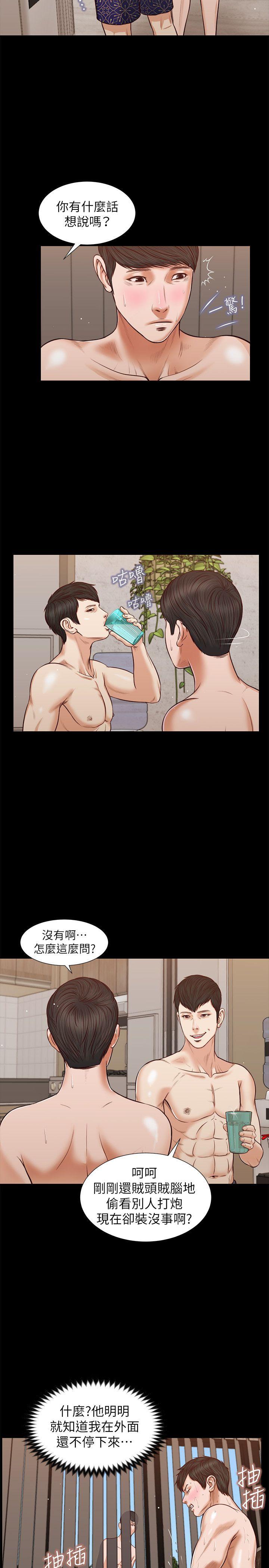 [韩国漫画] 流浪猫 爱情,巨乳大奶#[26P]-13