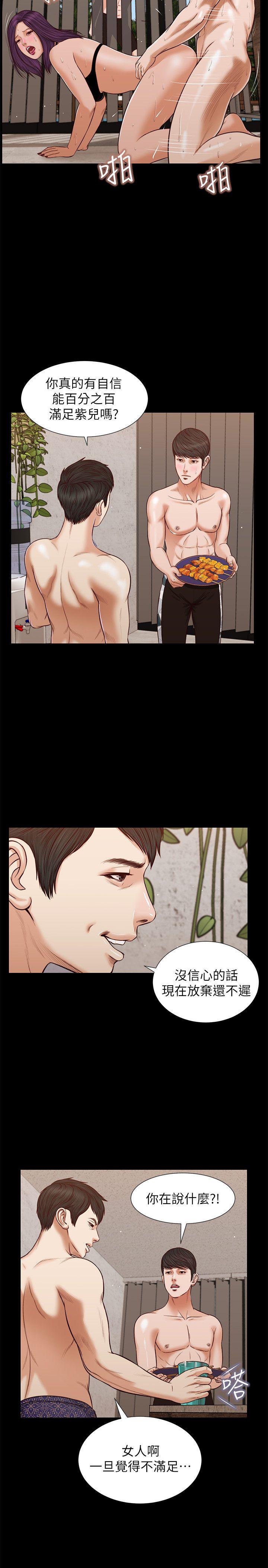 [韩国漫画] 流浪猫 爱情,巨乳大奶#[26P]-14