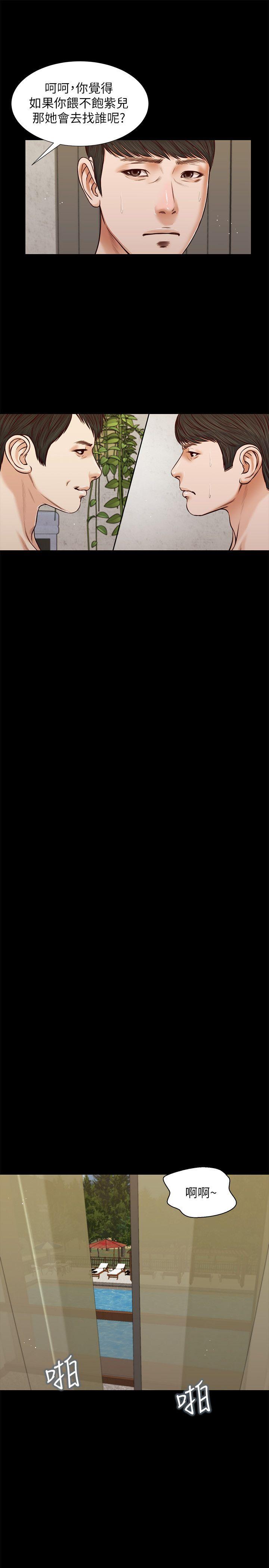 [韩国漫画] 流浪猫 爱情,巨乳大奶#[26P]-16