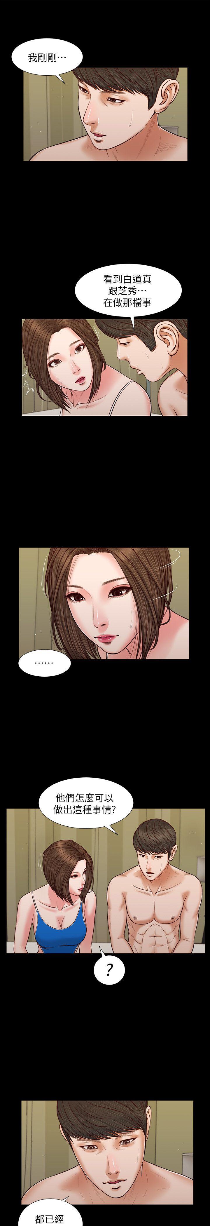 [韩国漫画] 流浪猫 爱情,巨乳大奶#[26P]-21