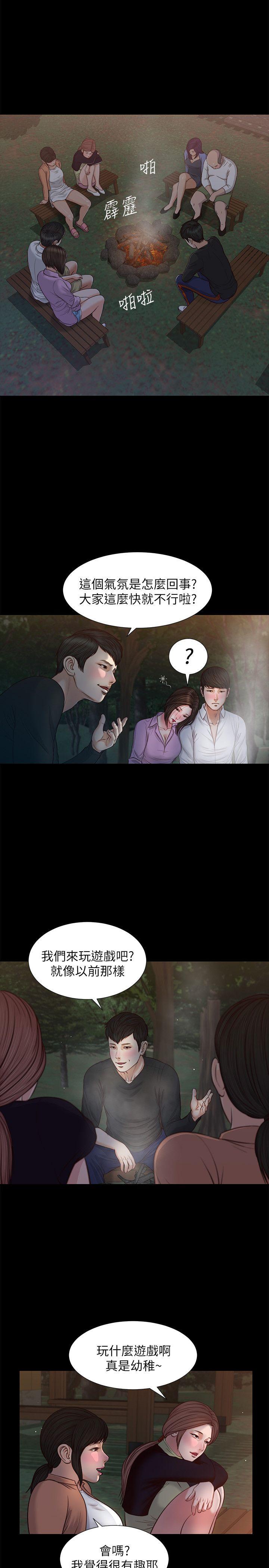 [韩国漫画] 流浪猫 爱情,巨乳大奶#[26P]-24