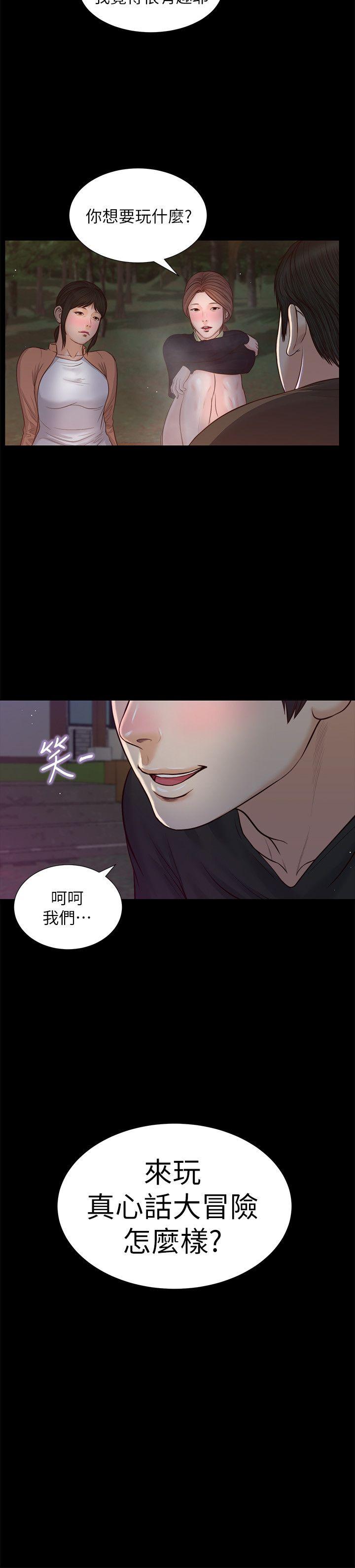 [韩国漫画] 流浪猫 爱情,巨乳大奶#[26P]-25