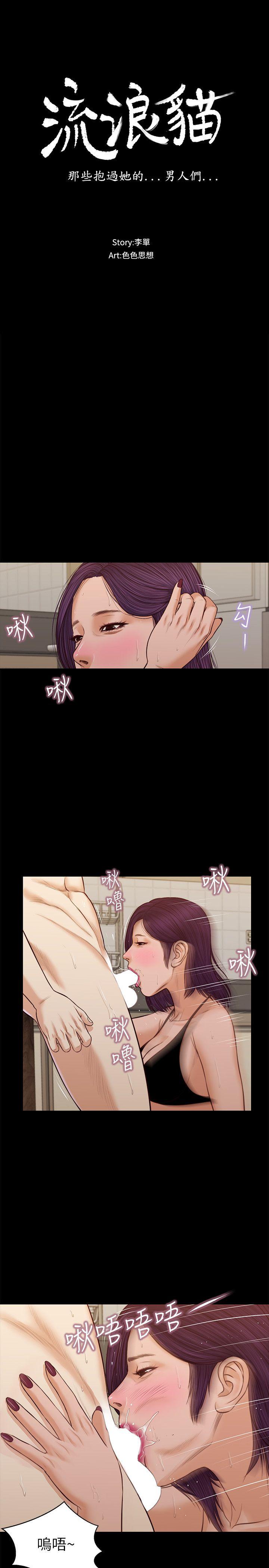 [韩国漫画] 流浪猫 爱情,巨乳大奶#[26P]-3