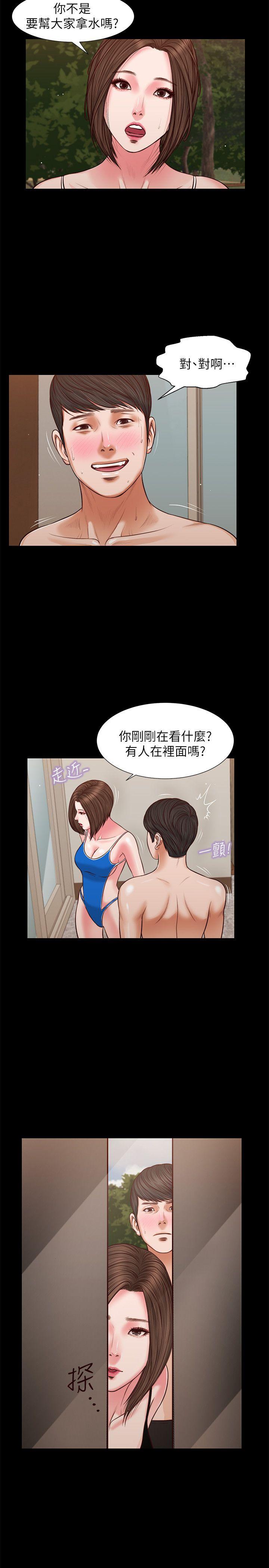 [韩国漫画] 流浪猫 爱情,巨乳大奶#[26P]-9