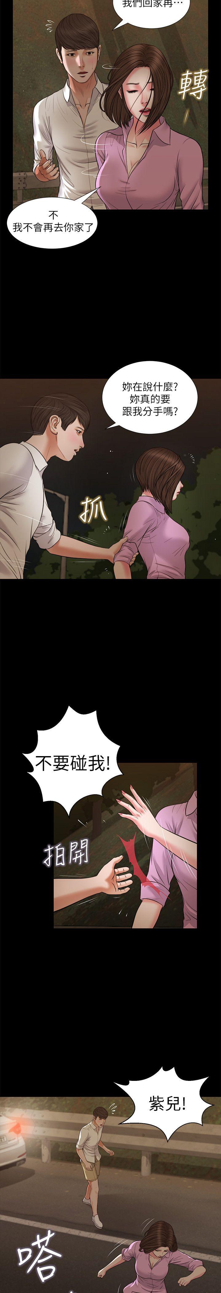 [韩国漫画] 流浪猫 爱情,巨乳大奶#[26P]-19