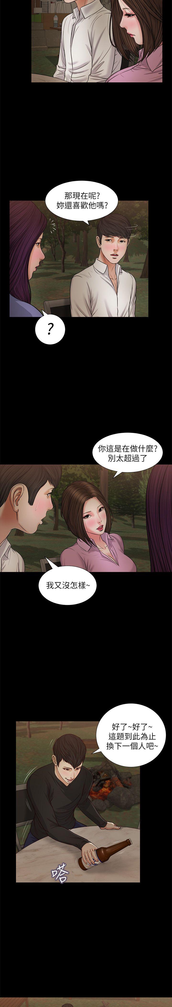 [韩国漫画] 流浪猫 爱情,巨乳大奶#[26P]-4