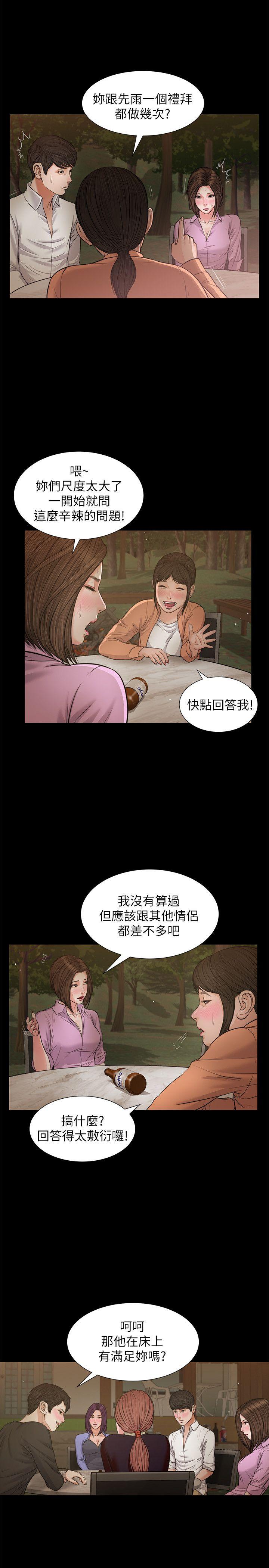 [韩国漫画] 流浪猫 爱情,巨乳大奶#[26P]-6