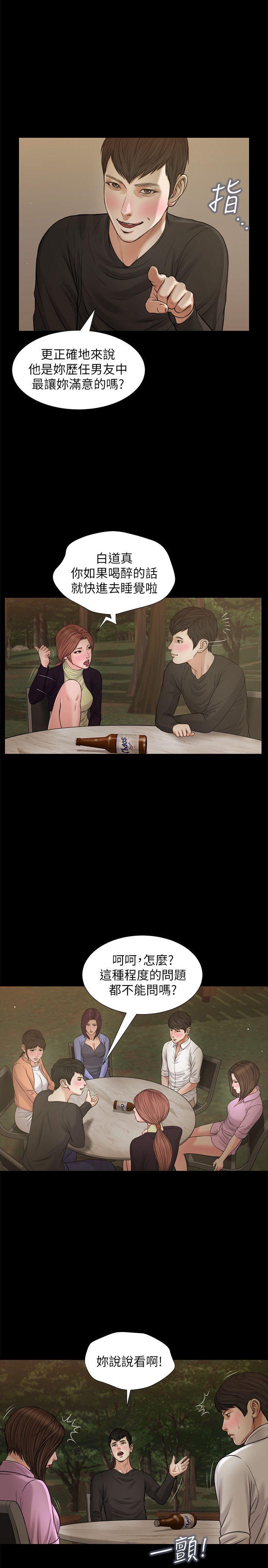 [韩国漫画] 流浪猫 爱情,巨乳大奶#[26P]-7