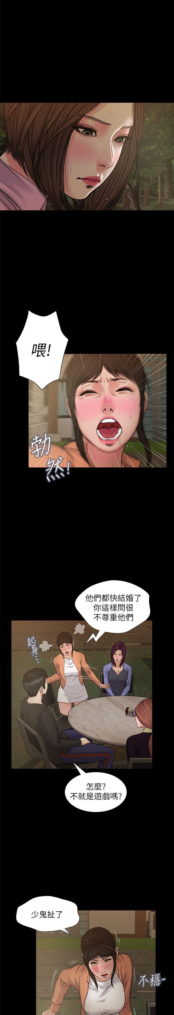 [韩国漫画] 流浪猫 爱情,巨乳大奶#[26P]-8