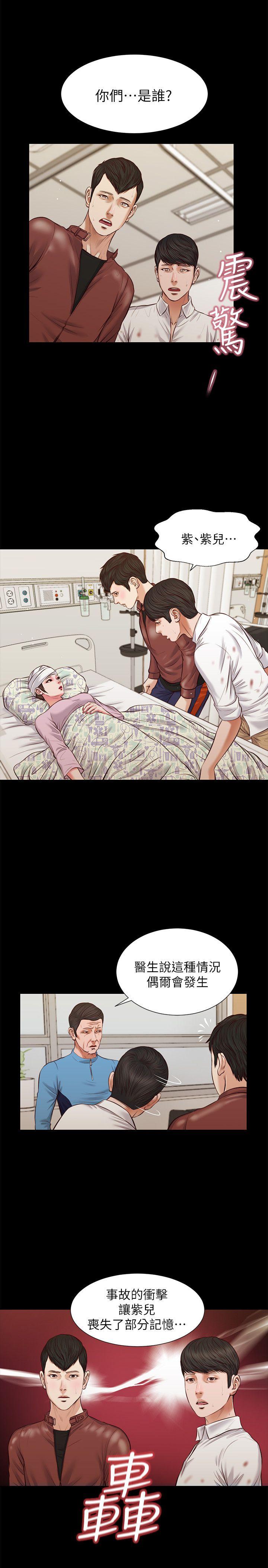 [韩国漫画] 流浪猫 爱情,巨乳大奶#[28P]-11