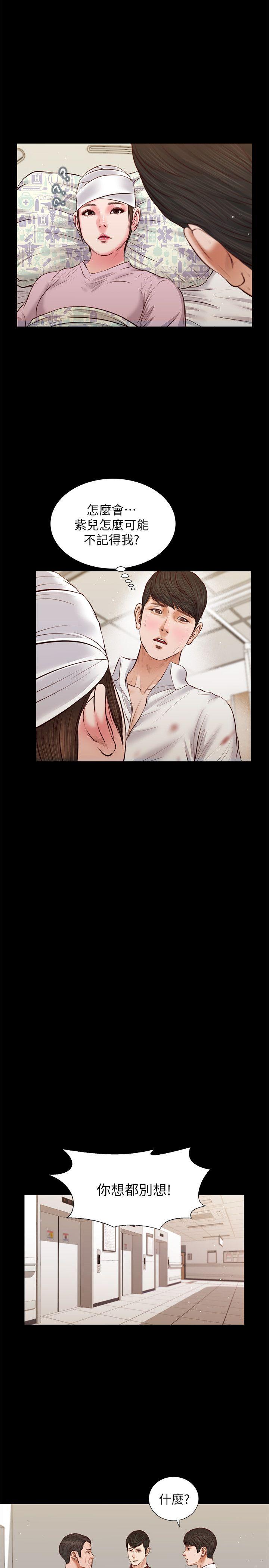 [韩国漫画] 流浪猫 爱情,巨乳大奶#[28P]-12