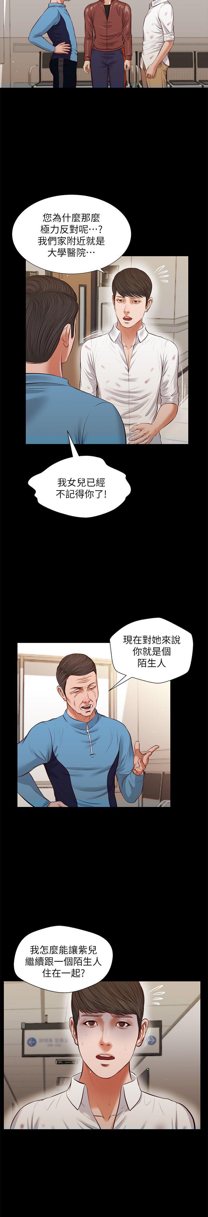 [韩国漫画] 流浪猫 爱情,巨乳大奶#[28P]-13