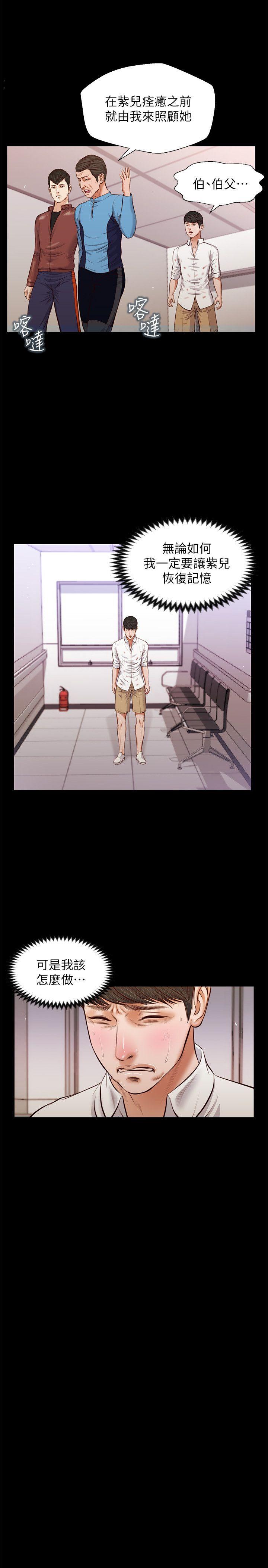 [韩国漫画] 流浪猫 爱情,巨乳大奶#[28P]-14