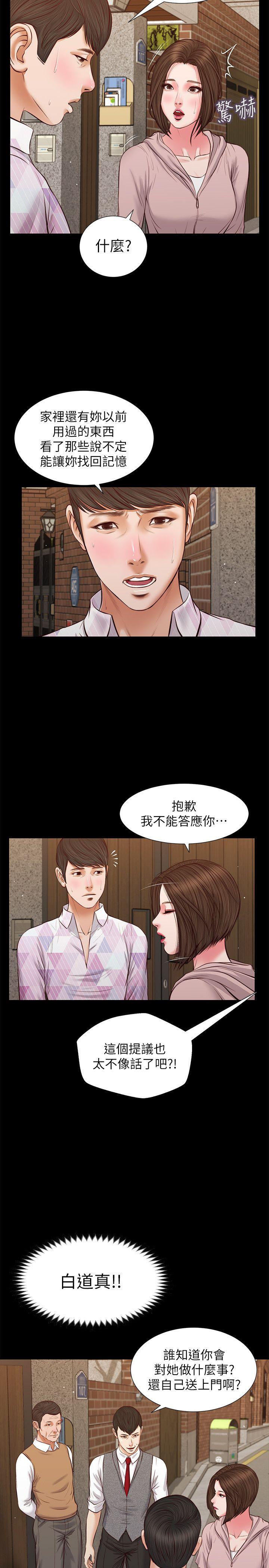 [韩国漫画] 流浪猫 爱情,巨乳大奶#[28P]-18