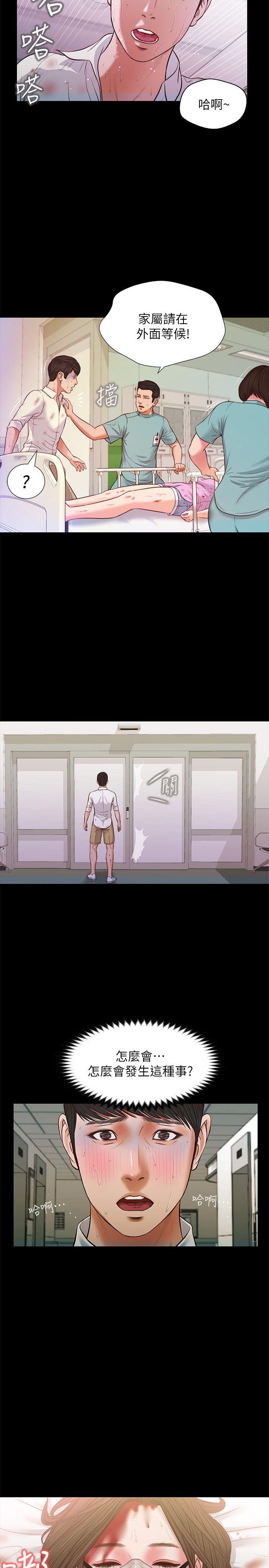 [韩国漫画] 流浪猫 爱情,巨乳大奶#[28P]-2