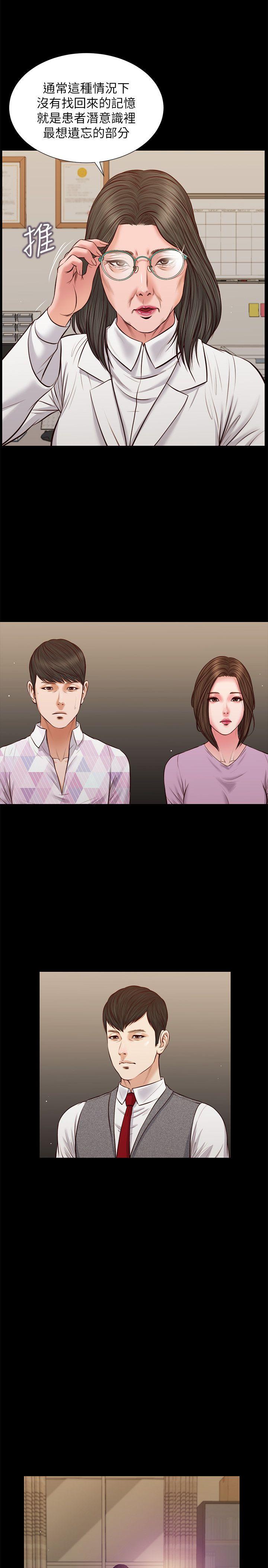 [韩国漫画] 流浪猫 爱情,巨乳大奶#[28P]-21