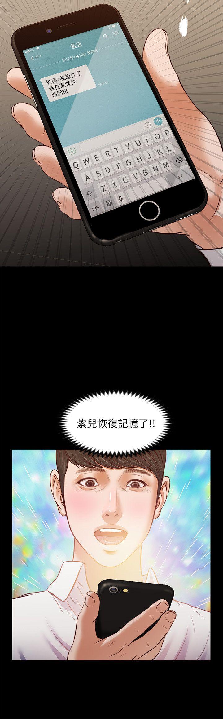 [韩国漫画] 流浪猫 爱情,巨乳大奶#[28P]-25