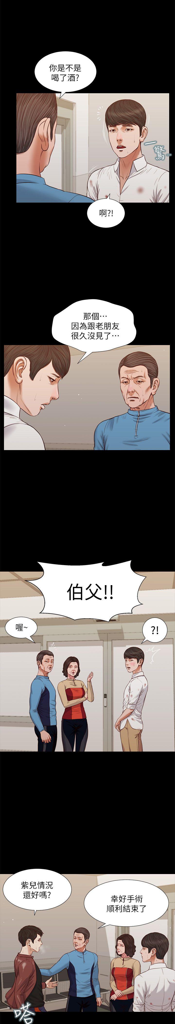 [韩国漫画] 流浪猫 爱情,巨乳大奶#[28P]-4