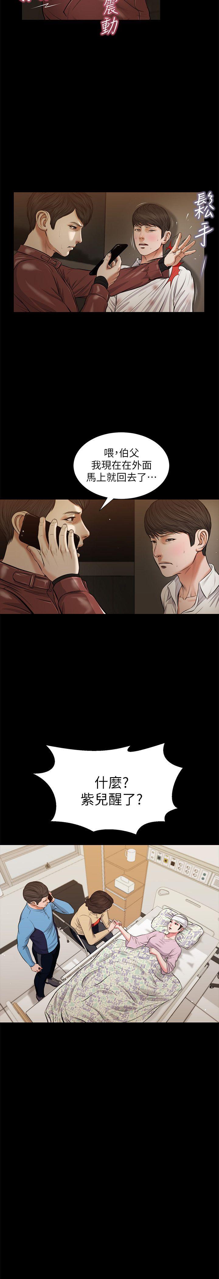 [韩国漫画] 流浪猫 爱情,巨乳大奶#[28P]-9