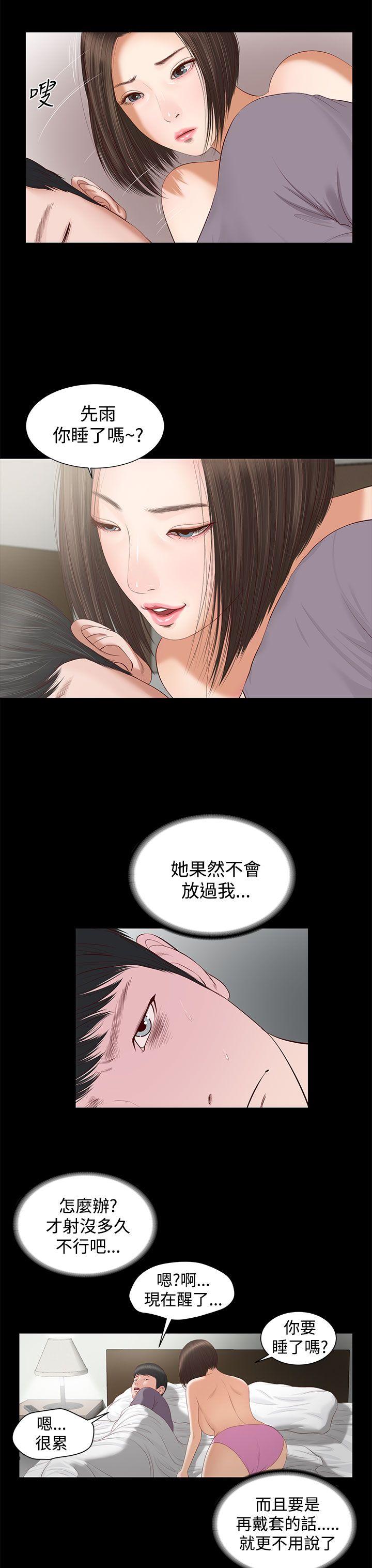 [韩国漫画] 流浪猫 爱情,巨乳大奶#[42P]-20