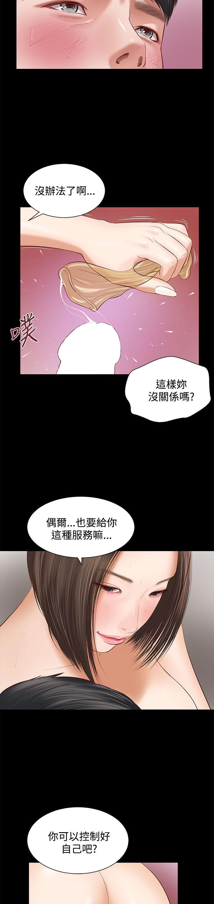 [韩国漫画] 流浪猫 爱情,巨乳大奶#[42P]-24