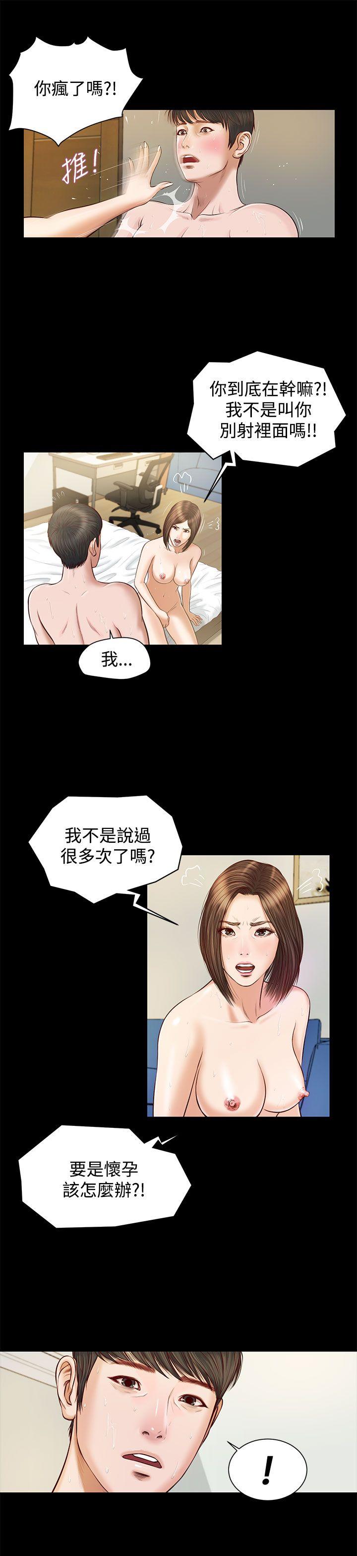 [韩国漫画] 流浪猫 爱情,巨乳大奶#[42P]-33