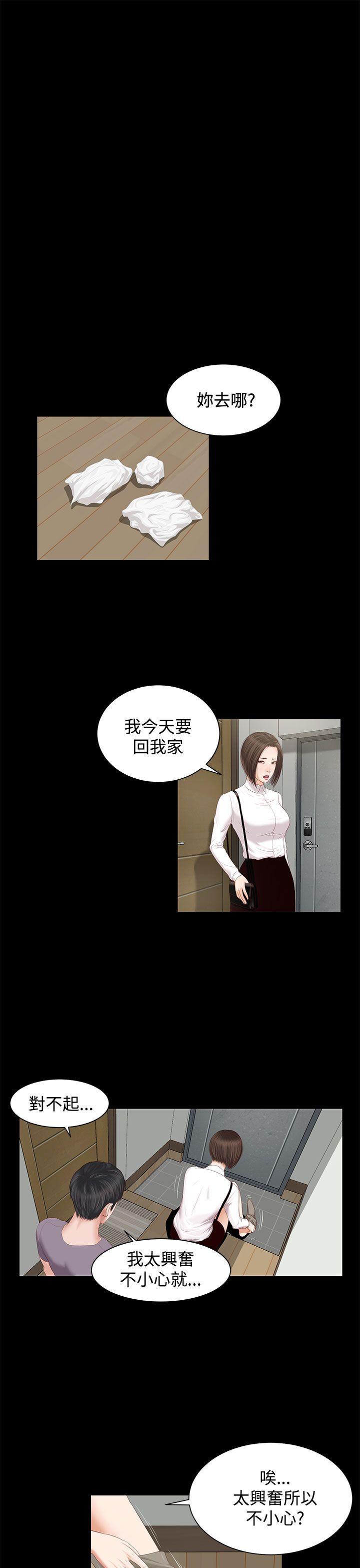 [韩国漫画] 流浪猫 爱情,巨乳大奶#[42P]-37