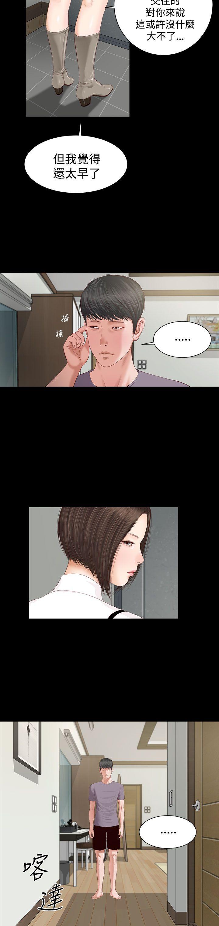 [韩国漫画] 流浪猫 爱情,巨乳大奶#[42P]-39