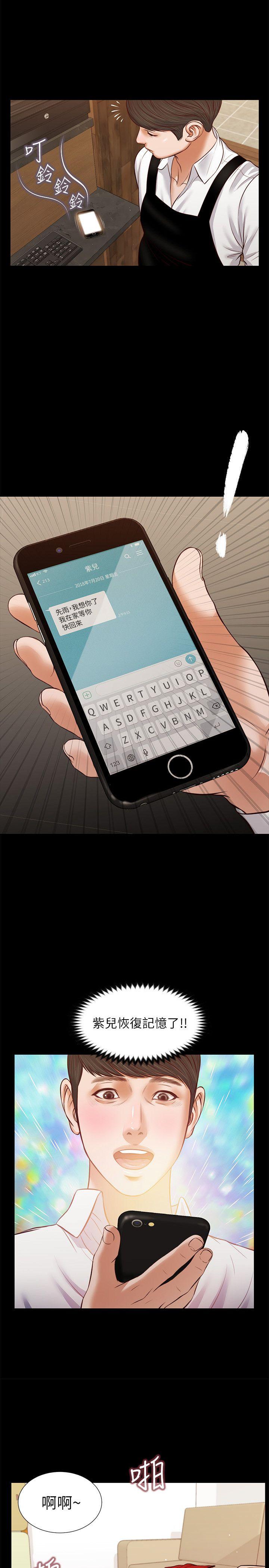 [韩国漫画] 流浪猫 爱情,巨乳大奶#[28P]-1