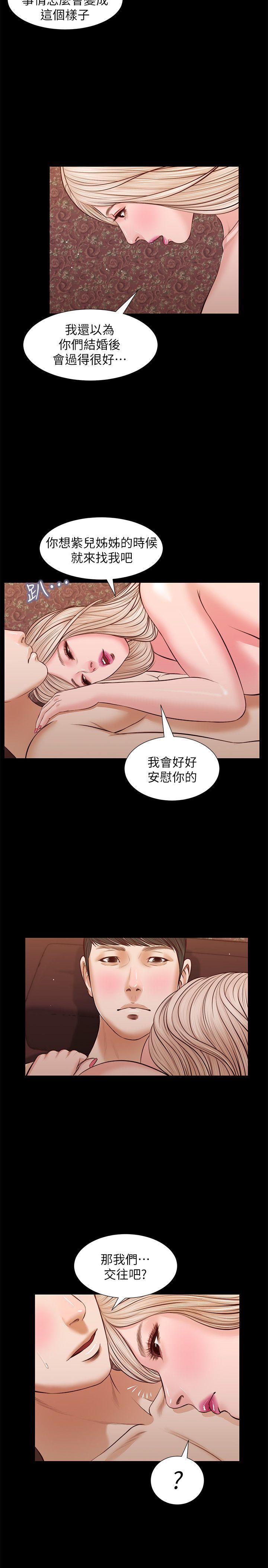 [韩国漫画] 流浪猫 爱情,巨乳大奶#[28P]-23