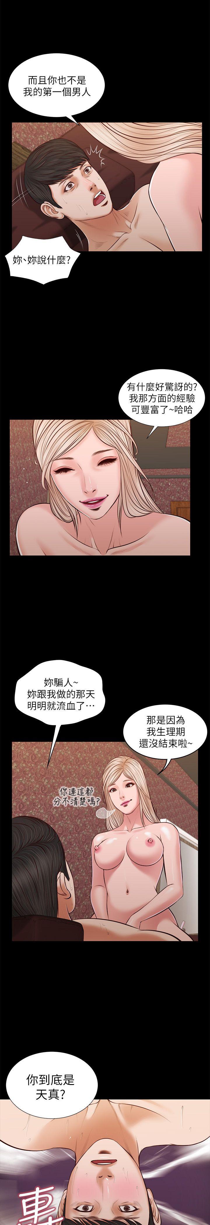 [韩国漫画] 流浪猫 爱情,巨乳大奶#[28P]-26
