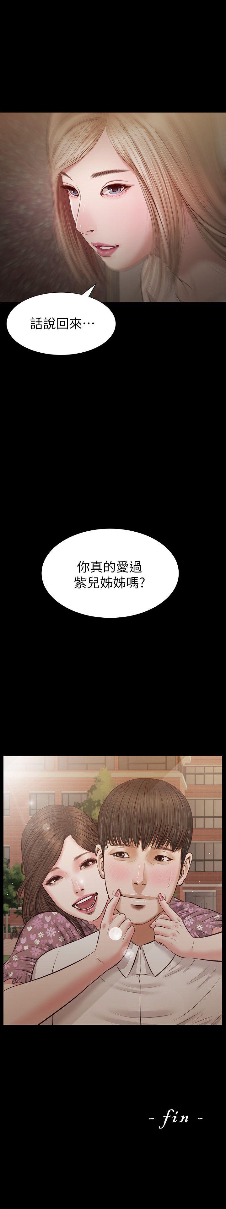 [韩国漫画] 流浪猫 爱情,巨乳大奶#[28P]-28