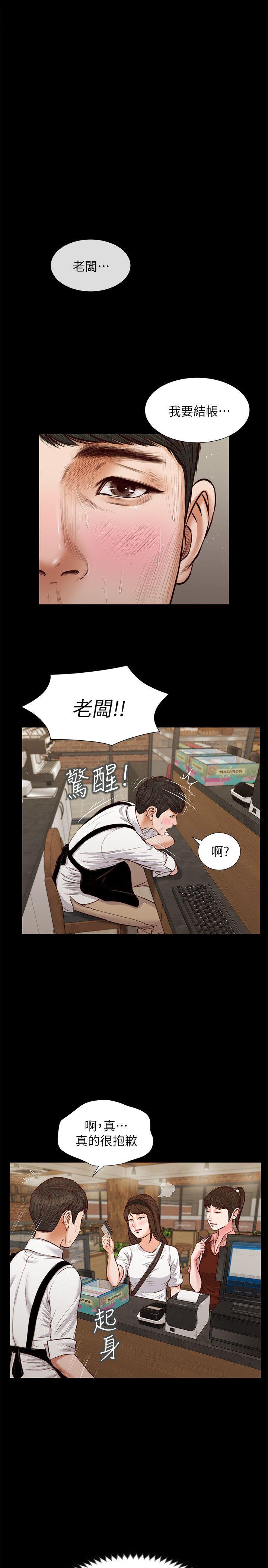 [韩国漫画] 流浪猫 爱情,巨乳大奶#[28P]-6