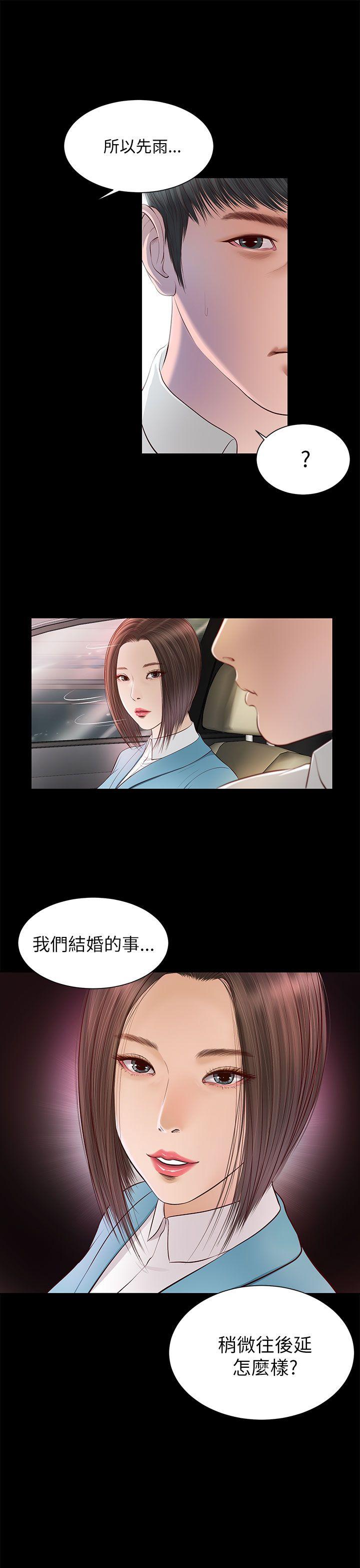 [韩国漫画] 流浪猫 爱情,巨乳大奶#[25P]-1