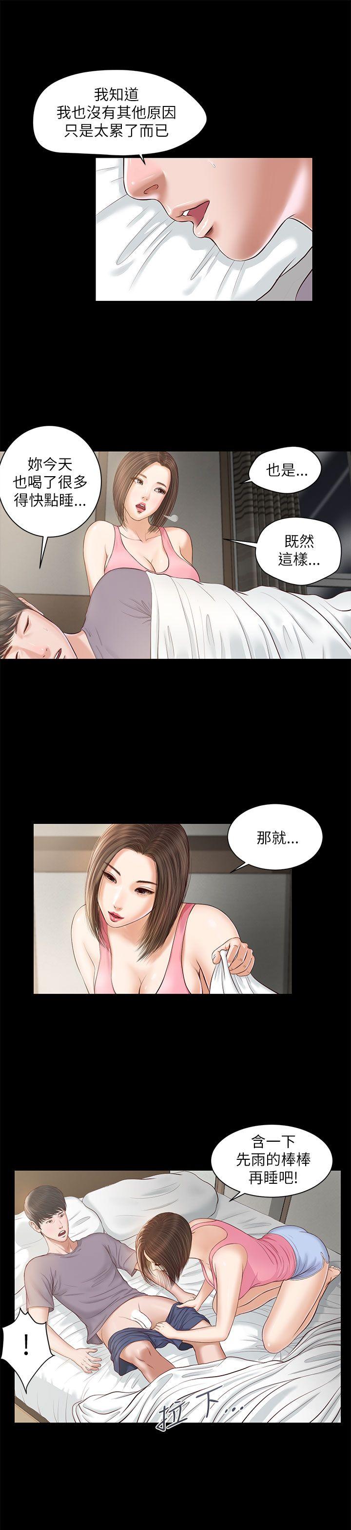 [韩国漫画] 流浪猫 爱情,巨乳大奶#[25P]-11