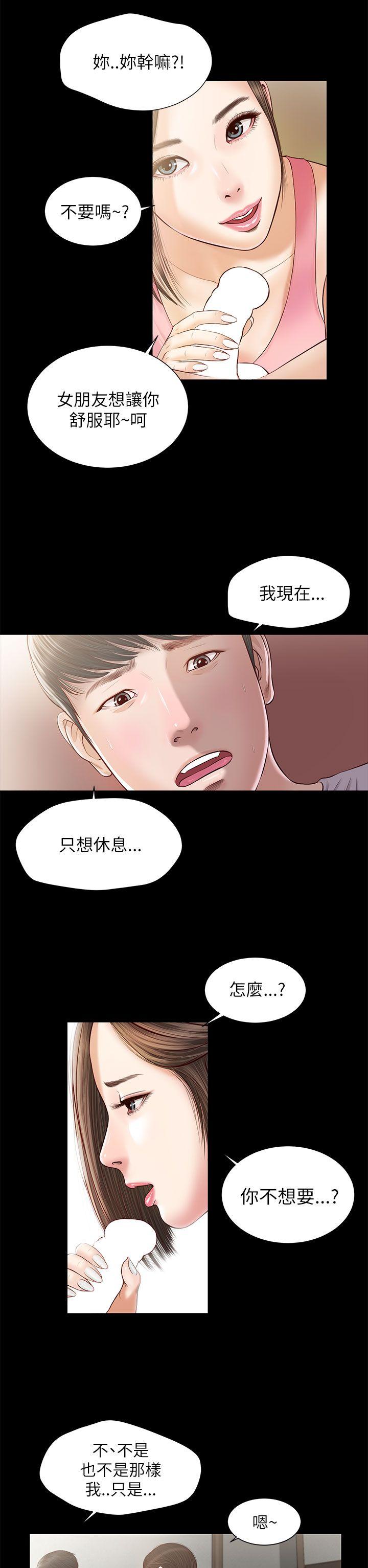 [韩国漫画] 流浪猫 爱情,巨乳大奶#[25P]-12