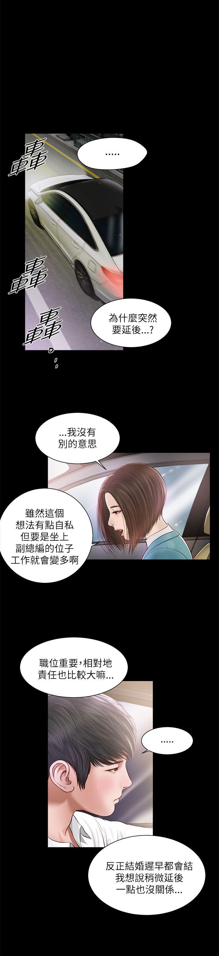 [韩国漫画] 流浪猫 爱情,巨乳大奶#[25P]-4