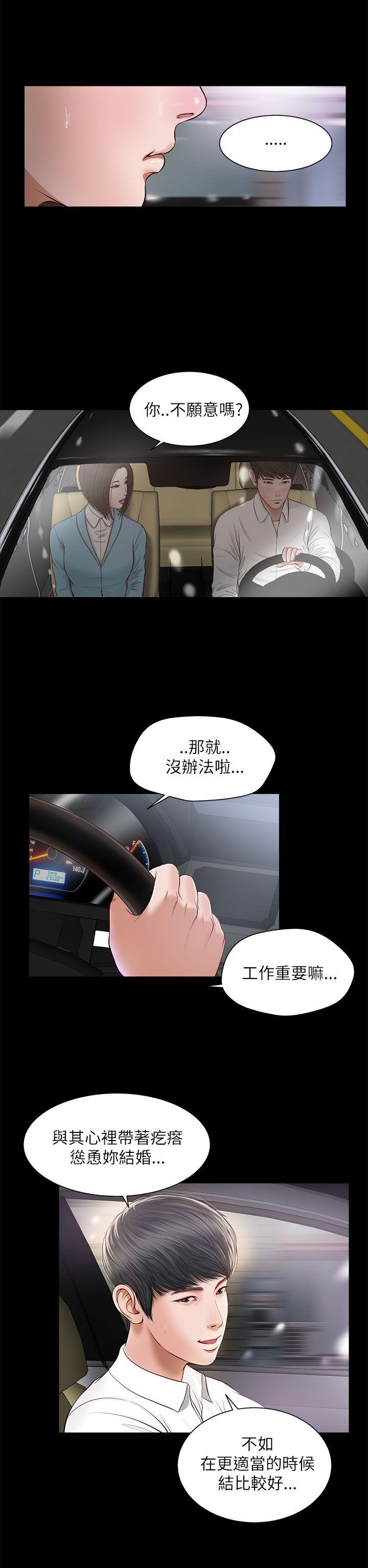 [韩国漫画] 流浪猫 爱情,巨乳大奶#[25P]-5