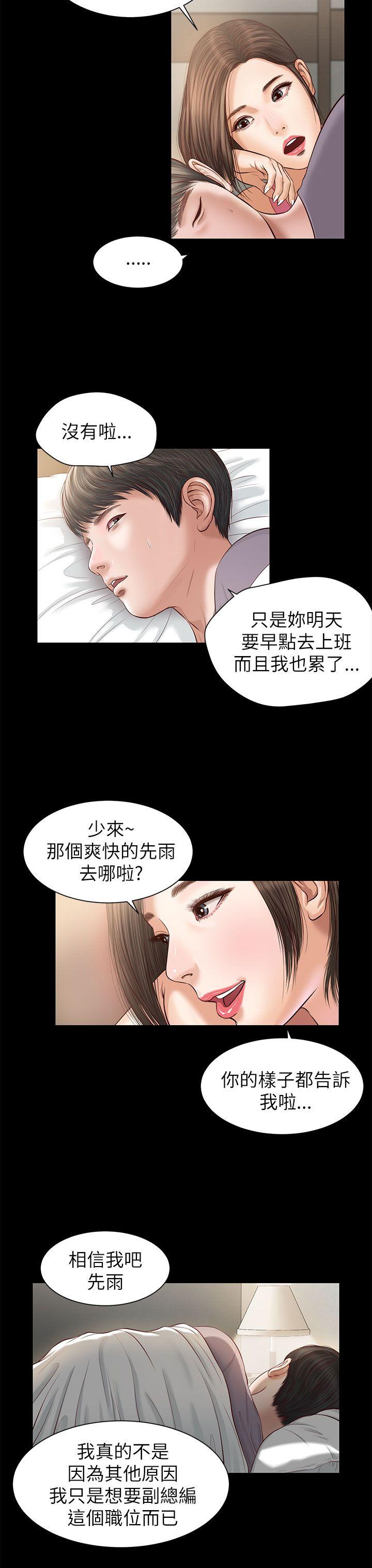 [韩国漫画] 流浪猫 爱情,巨乳大奶#[25P]-9