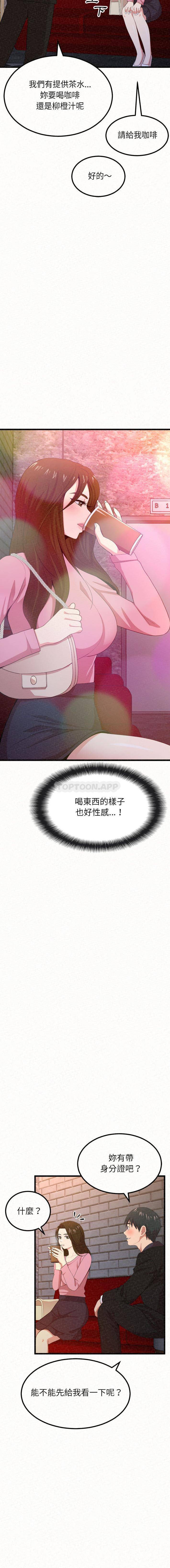 [韩国漫画] 姐姐都给我 剧情,熟女人妻,巨乳大奶#[32P]-11