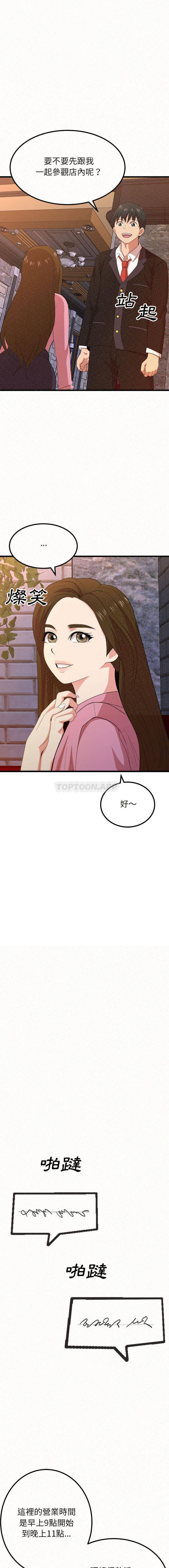 [韩国漫画] 姐姐都给我 剧情,熟女人妻,巨乳大奶#[32P]-13